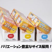 業務用 無添加 ポリラップ 45cm×50m 食品ラップ 日本製 1セット（1本×5）宇部フィルム