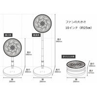 ビーカム DCモーター充電式折り畳み扇風機 ETOCA BGF-011P 1セット(3台)（直送品）