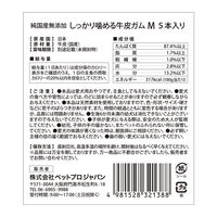 ハッピーデイズ 純国産 無添加 しっかり噛める 牛皮ガム M 国産 5本入 1袋 ペットプロ ドッグフード 犬用 おやつ