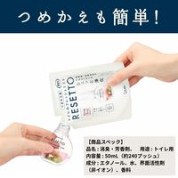 消臭力 トイレのフレッシュミスト リセット フローラルハグ 詰め替え 50mL 1個 エステー