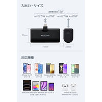 モバイルバッテリー 5000mAh 直挿し USB-C端子一体型 ブラック EC-C28LBK エレコム 1個（直送品）