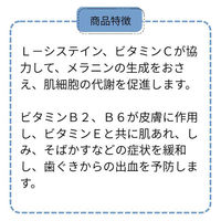 【ASKUL限定】ラシステ ホワイトC 270錠 しみ・そばかす 美白 オリジナル【第3類医薬品】
