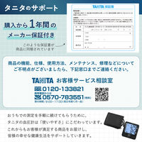 タニタ TANITA 血圧計 上腕式 スマホ連動 バックライト/大画面 ダークブルー BP-229L