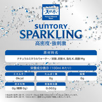 サントリー　天然水　ＳＰＡＲＫＬＩＮＧ　500ml 1セット（48本）