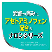 ナロン顆粒 12包 大正製薬 頭痛 歯痛 生理痛 神経痛 発熱【指定第2類医薬品】