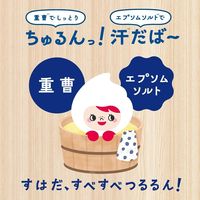入浴剤 旅するJUSOちゃん バスパウダー 重曹＆エプソムソルト ラベンダーの香り 分包 30g 1セット（3包）GR