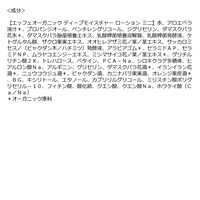 F ORGANICS（エッフェオーガニック） ディープモイスチャー トライアルキット コスメキッチン