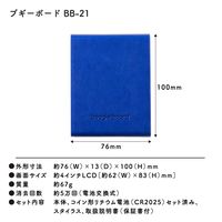 キングジム ブギーボード BBー21 アオ BB-21-B 1台