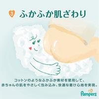 パンパース おむつ テープ Mサイズ （6～11kg）1セット（46枚入×4パック）はじめての肌へのいちばん P＆G 【NEW】