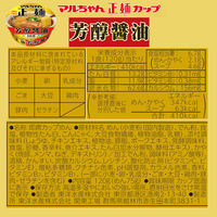 マルちゃん正麺　カップ 芳醇醤油120g 6個 東洋水産