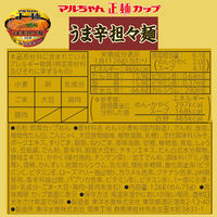 マルちゃん正麺　カップ うま辛担々麺126g 12個 東洋水産