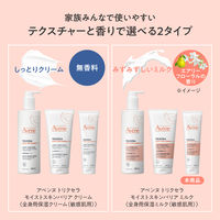 Avene（アベンヌ）　トリクセラ　モイストスキンバリア　ミルク　Ｓ　100ml 資生堂