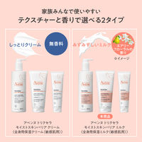 Avene（アベンヌ）　トリクセラ　モイストスキンバリア　ミルク　200ml 資生堂