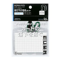 コクヨ 吊り下げ名札セット ソフトケース・チャック式 緑 ナフ-S180NG 1セット（10個入）