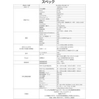 JAPANNEXT 23.8インチ デュアルモバイルディスプレイ JN-DMD-IPS238F-C4 1台