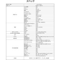 JAPANNEXT 27インチ ワイド液晶ディスプレイ JN-V27FHD 1台