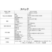 JAPANNEXT 湾曲LEDモニターライト JN-ML-R450R 1個