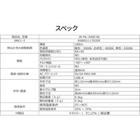 JAPANNEXT デュアルLEDモニターライト JN-ML-S400-BL 1個