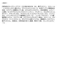 サナ なめらか本舗　薬用リンクルジェルクリーム ホワイト つめかえ用 100g 常盤薬品工業
