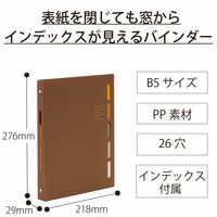 マルマン B5 バインダー クラルテ ブラウン F311-07 1冊