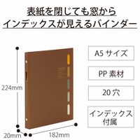 マルマン A5 バインダー クラルテ ブラウン F415-07 1冊