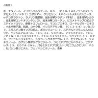 MEMEME クラッシュジェルトリートメント 120ml 花王