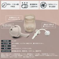 （6ヵ月から）nouka(ノーカ)ストローカップ ソフトブラッシュ 240ml 1個