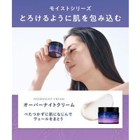 YOLU（ヨル）　スキン　オーバーナイトクリーム　モイスト 45g I-ne