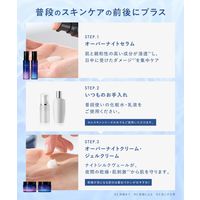 YOLU（ヨル）　スキン　オーバーナイトセラム　モイスト 45ml I-ne