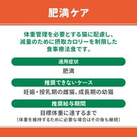 ベッツウェル 猫用食事療法食 肥満ケア 500g 1袋 マルカン キャットフード