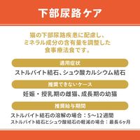 ベッツウェル 猫用食事療法食 下部尿路ケア 500g 1袋 マルカン キャットフード