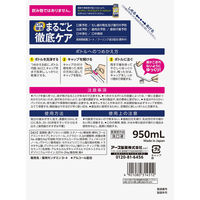マウスウォッシュ 洗口液 口臭 モンダミン プレミアムケア ゴールドミント つめかえ 950mL 1個 低刺激タイプ 口臭対策 アース製薬