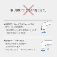 タカギ 家庭用浄水器 ナチュラル本体セット H880R 1セット