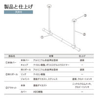 トーソー ランドリーバー LB-1 セット WH(ホワイト) MX450 30020006 1セット（直送品）