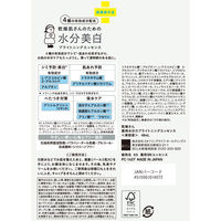 乾燥さん　薬用ブライトニングエッセンス 48ml 美容液 スタイリングライフ・ホールディングス BCL カンパニー