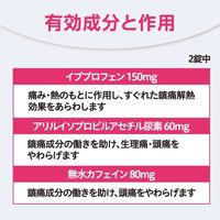 ノーシンピュア 16錠 アラクス 生理痛 頭痛 解熱鎮痛薬【指定第2類医薬品】
