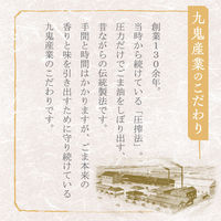 九鬼 太白純正胡麻油（紙パック） 420g 1本 低温圧搾法 九鬼産業　ごま油