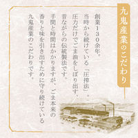 九鬼 ヤマシチ純正胡麻油（紙パック） 280g 1本 圧搾法 九鬼産業　ごま油