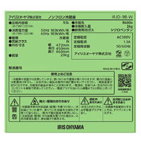 アイリスオーヤマ 冷蔵庫 93L IRJD-9B-W 1台
