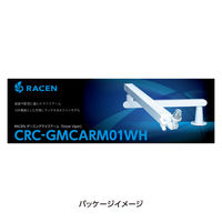 センチュリー ゲーミングマイクアーム「Snow Viper」 CRC-GMCARM01WH 1個