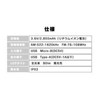 アイリスオーヤマ 防災用品 手回し充電ラジオライトJTL-29 00665976 1袋(1個)（直送品）