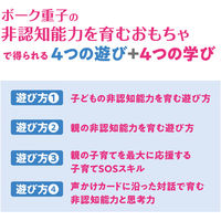 アーテック ボーク重子先生監修 思いやりのミラー 21586 1個（直送品）