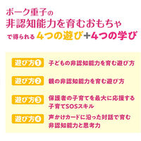 アーテック ボーク重子先生監修 今日のありがとうボード 21585 1個（直送品）