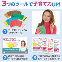 アーテック ボーク重子の非認知能力を育むおもちゃセット 21526 1個（直送品）