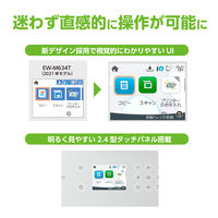 エプソン A4 カラー インクジェットプリンター EWーM638T 1台