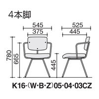 【組立設置込】コクヨ リーテ カジュアルチェアー 背合板 4本脚 ホワイト脚 K16-W04CZ-WE6DX1 1脚（直送品）