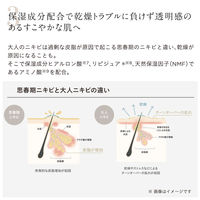 ETVOS（エトヴォス）【医薬部外品】 薬用アクネVCローション　I 150mL