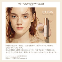 ETVOS（エトヴォス） ミネラルインナートリートメントベース ポーセリンベージュ 25ml
