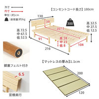 【軒先渡し】萩原 畳セミダブルベッド 幅1300×奥行2160×高さ125mm クラマ WB-7727SD-LBRクラマ 1台（直送品）