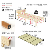 【軒先渡し】萩原 畳シングルベッド 幅1100×奥行2160×高さ125mm ナチュラル/クラマ WB-7727S-NAクラマ 1台（直送品）